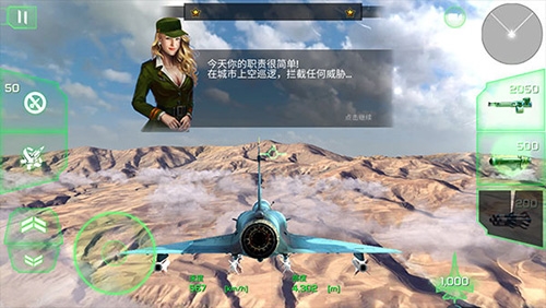 王牌战斗机空战中文版游戏特色