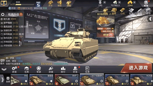 巅峰坦克：装甲战歌装甲车分类
1