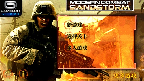现代战争沙漠风暴破解版最新中文版游戏优势