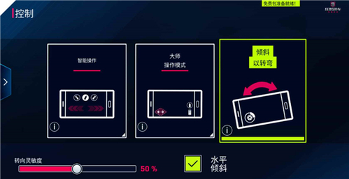 狂野飙车9传奇安卓版重力感应技巧1