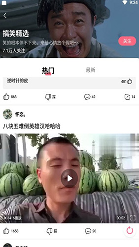 黄豆视频app