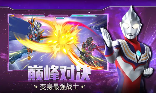 ULTRAMAN BE ULTRA官方版游戏优势