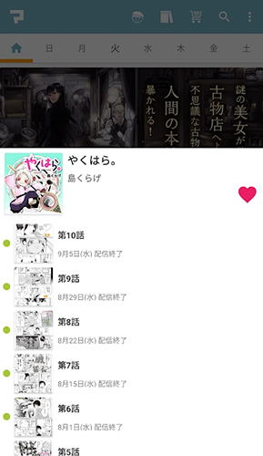 Manga Box app1