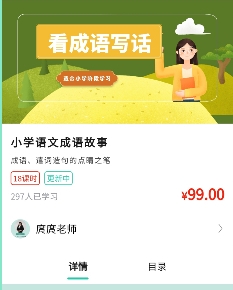 启明心课堂app