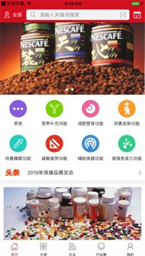 久福生物app图片