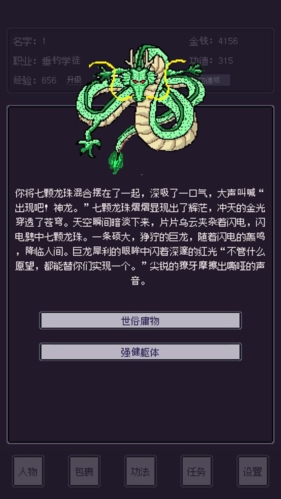 海尽垂纶游戏宣传图