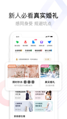 百合婚礼app