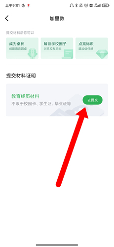 腾讯朋友app3