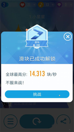 钢琴块3无限金币钻石版图片3