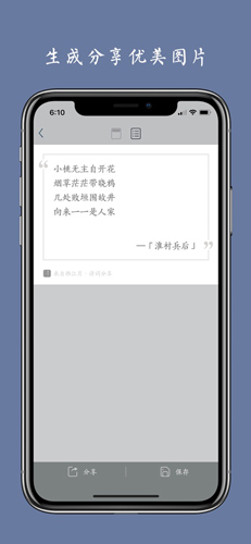 西江月app图片