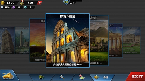 世界征服者4中国崛起无限资源版游戏玩法