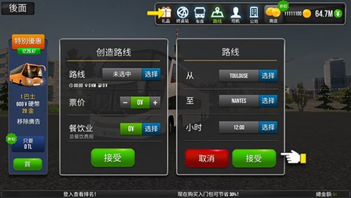 公交公司模拟器中国地图版游戏优势
