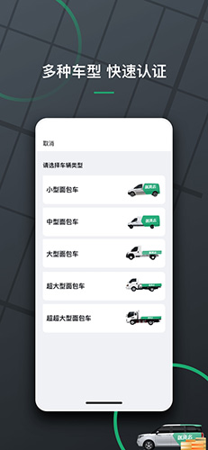 送货么司机端app