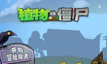 pvz周刊改版手机版下载