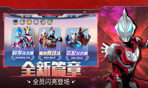 ULTRAMAN BE ULTRA官方版游戏特色