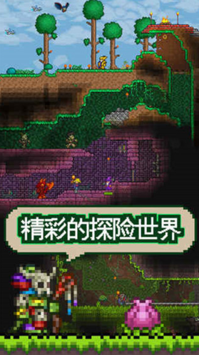 terraria1.4破解版无限道具版游戏优势