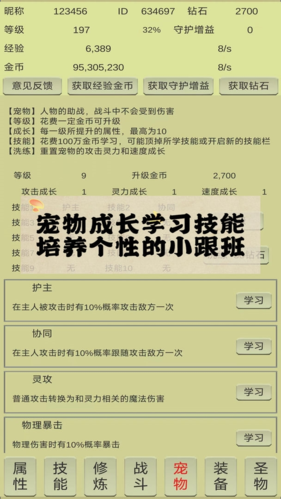 战龙英雄传游戏宣传图2