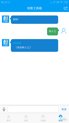 照妖镜app