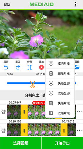 视频快剪app