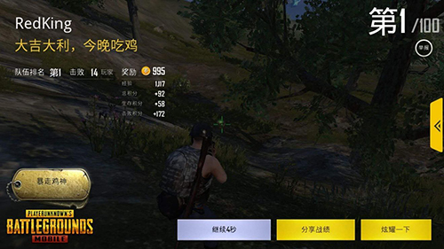 PUBG国际服安卓版玩法