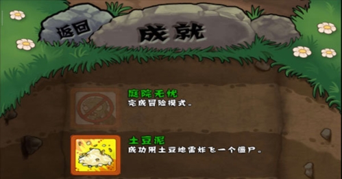 植物大战僵尸1单机版中文版游戏特色