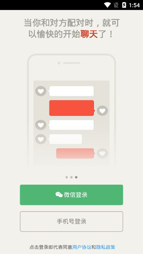 探探概念版APP2