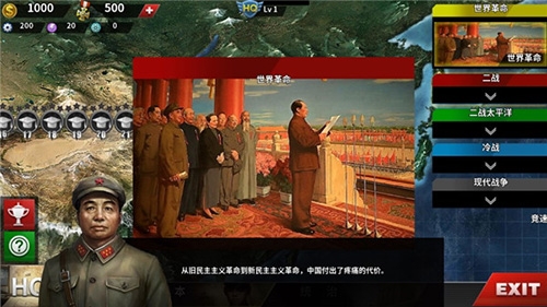 世界征服者4中国崛起无限资源版游戏特色