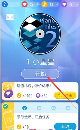 钢琴块3无限金币钻石版图片1