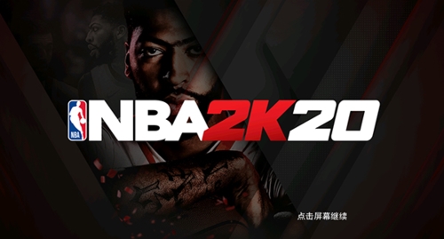 NBA2K20典藏存档版1