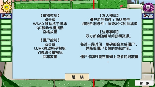 pvzbt双人模式版游戏内容