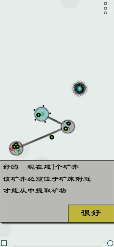 经济战略模拟手谈汉化图片1