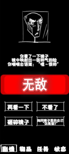 厕锁2游戏宣传图