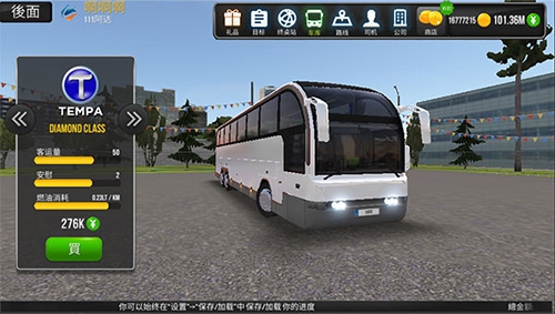 公交公司模拟器中国地图版游戏特色