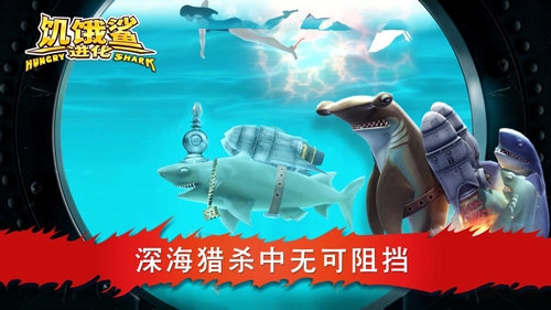 饥饿鲨进化2022最新版特殊鲨鱼