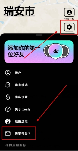 zenly app如何改手机号图片1