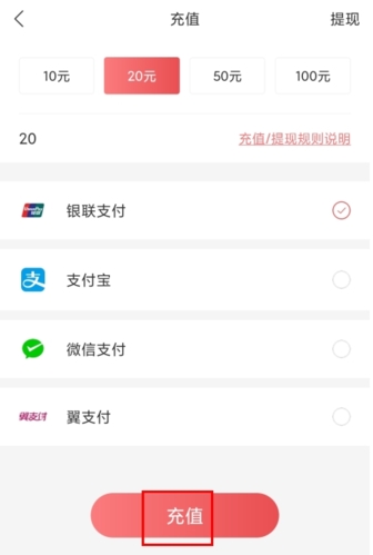 红山通app怎么充值公交卡图片2