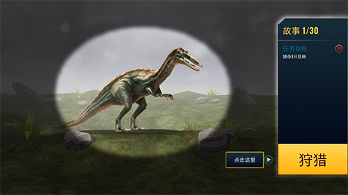 恐龙求生模拟器正版游戏优势