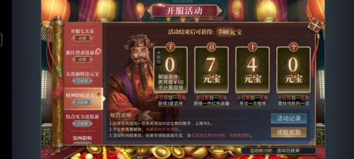 三国连环战游戏截图4