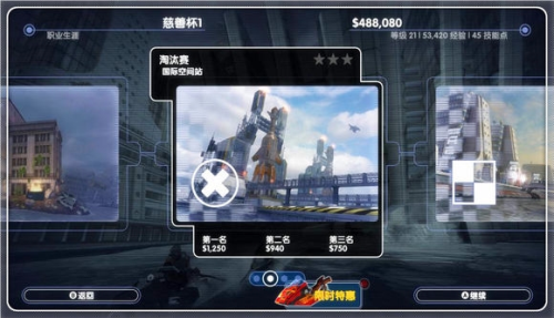 激流快艇3最新中文版游戏模式3