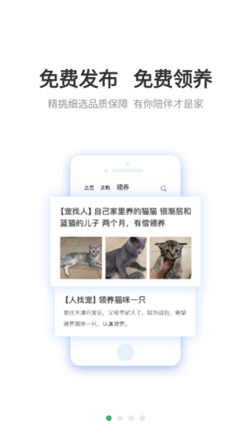 友宠app软件截图1