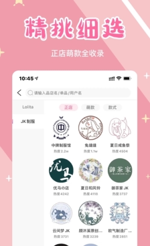 Lo研社app图片1