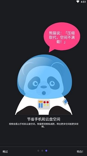 熊猫视频压缩器去广告版.apk软件功能