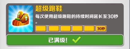 地铁跑酷上帝视角版破解版道具使用技巧4