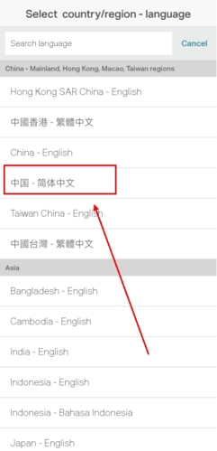 国泰航空app怎么转换成中文图片4