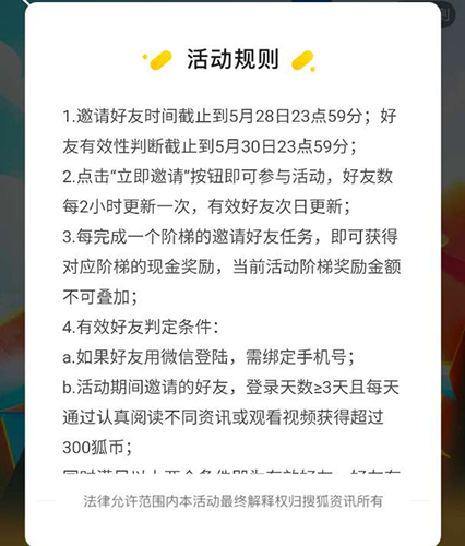 搜狐新闻资讯版app9