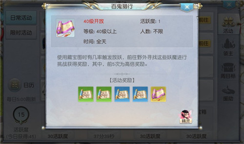 镇魔曲网易版2