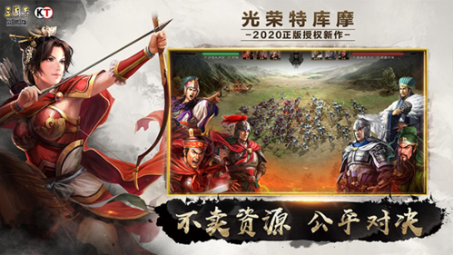 三国志战略版三星手机登录新手攻略