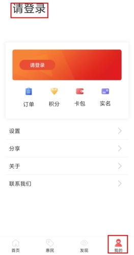 红山通app怎么注册图片1