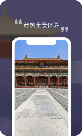 紫禁城365安卓版图片2