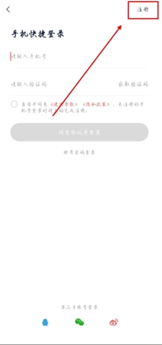 天虹app怎么注册会员图片2